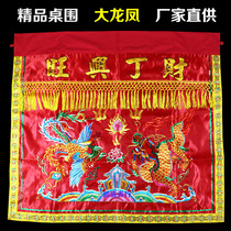 The housewarming wedding worship table around the eight immortals table skirt Chaoshan embroidery temple bed skirt table embroidery dragon and phoenix table circumference
