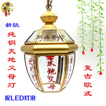 Chaoshan LED Tiangong Light All Copper World Parents Light Glass Sky Light Xuantian God Light Buddha Light