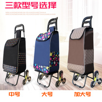 Climbing shopping cart Vegetable cart Small pull car Folding trolley car luggage hand car Supermarket portable home small trailer