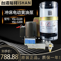 ISHAN Taiwan Yuxiang Punch Electric Butter Pump YGL-G120 Automatic Lubricating Oil Pump Oil Injection Machine G200