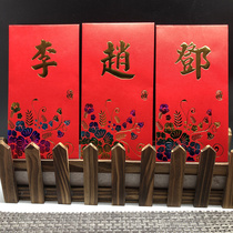 2021 New Year Spring Festival Creative Large Colorful Gold New Product Last Name Red Packet New Style Hong Kong Version Hundred Family Names Red Packet