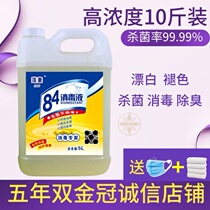 Ground disinfectant mop ground sterilization 84 home bathroom whole box hotel special indoor bus bleaching