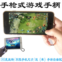 Pistol-style game handle flat to see the play metal bracket mobile phone 180-degree swivel iphone11 No stall phase head
