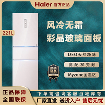 Haier Haier BCD-221WDECU1 first stage variable frequency glass panel clean taste air cooled silent three door refrigerator