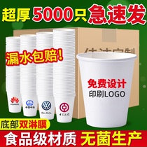 Paper Cup custom printed LOGO disposable cup commercial 9 ounce advertising Cup custom water cup thick paper cup custom