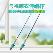 Clothes drying rod telescopic stainless steel balcony single rod drying clothes fixed cold drying rod hanging rod