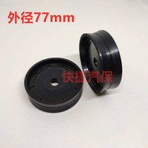  Tire disassembler accessories Wind wheel S H I E L D Baili Kexing claw small cylinder piston back upside down 75 leather bowl