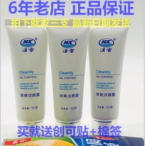 3 Special clothes Han Xue refreshing clean Dew facial cleanser Shushuang oil control skin is not greasy