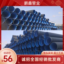 HDPE double wall corrugated pipe 300 municipal drainage pipe sewage pipe rainwater sewage pipe corrugated pipe sewer pipe