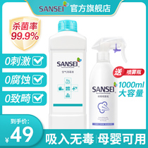 Sansei Air Disinfectant for Baby Sterile Water for Household Disinfection