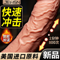 Female orgasm special product self-defense comforting device happy fake Yang Super female female artifact extra large tool