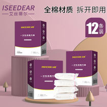iseedear maternal disposable underpants woman postpartum postnatal month child large yard pure cotton sterile pregnant woman with pregnancy supplies