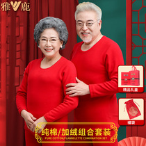 Jadeer Ben Life Underwear Suit Female Tiger Year Red Autumn Clothes Autumn Pants Mid-Aged Men Plus Suede Thickened Warm Clothes