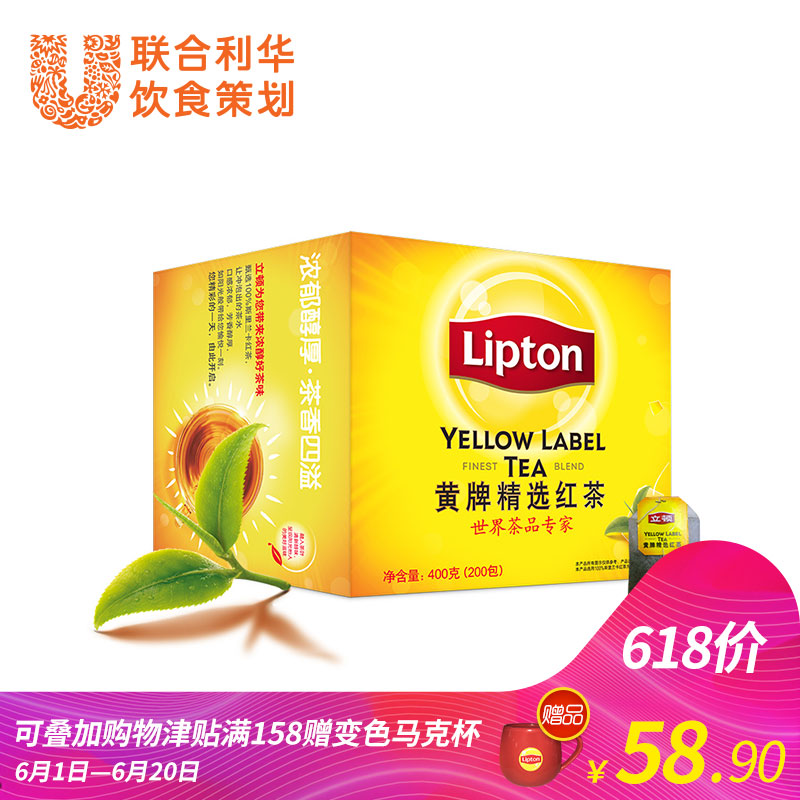 Lipton / Lipton black tea 200 bags yellow brand selected bag black tea bag affordable black tea powder milk tea shop