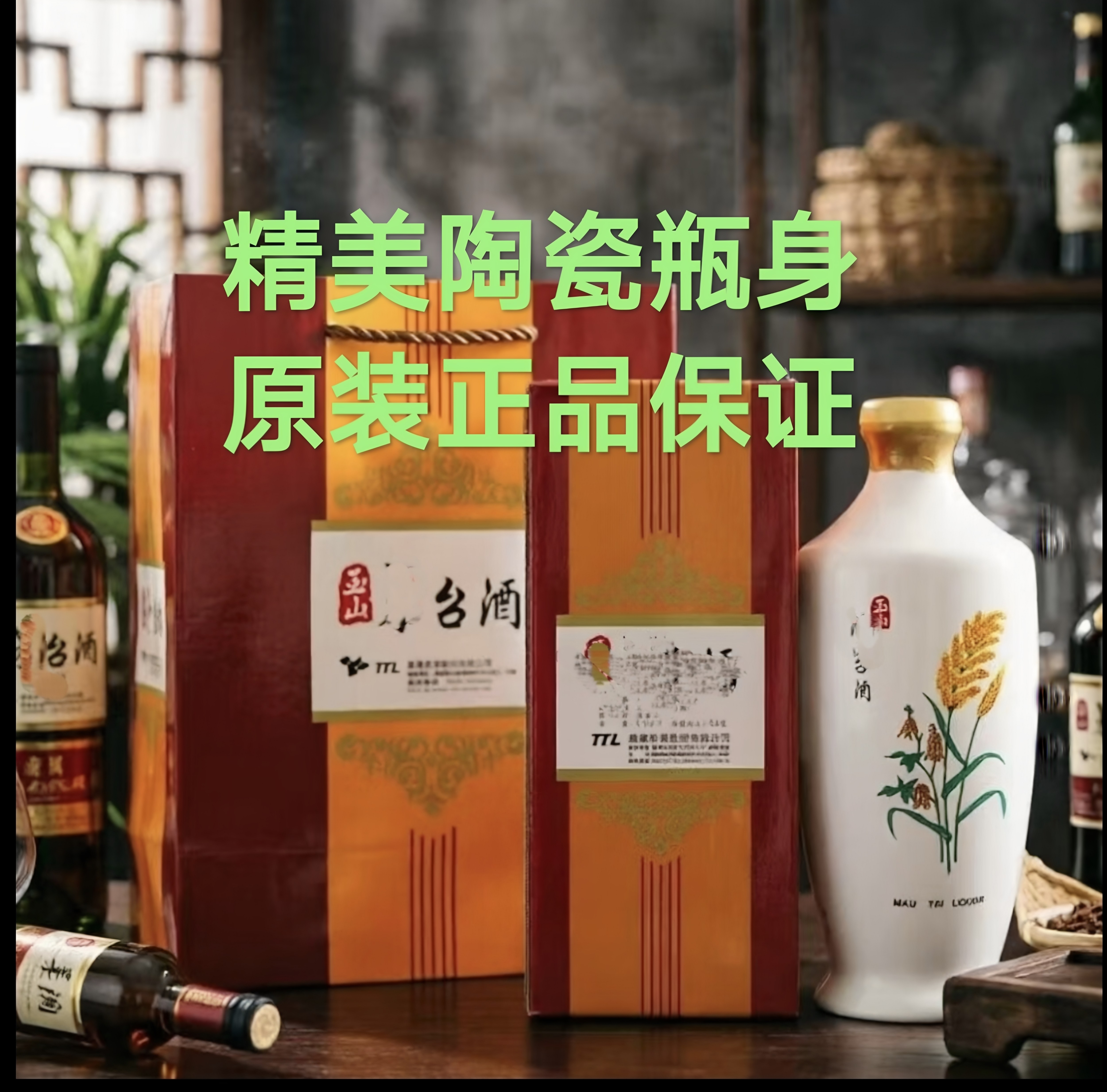 玉山高粱高粱酒-玉山高粱高粱酒促销价格、玉山高粱高粱酒品牌- 淘宝