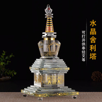 Crystal stupa pagoda Tibetan Buddhist supplies double-layer Bodhi Pagoda