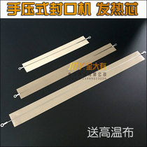 Sealing Machine heating wire SF-200 300 400 more odd hand press sealing machine heating core heating strip delivery cloth