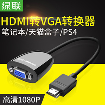 Green Lian hdmi to vgja converter with audio notebook desktop set-top box TV projector display screen