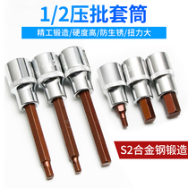 Hex socket head set combination screwdriver S2 lengthened 1 2 electric inner 6 angle screwdriver sleeve bit head wrench
