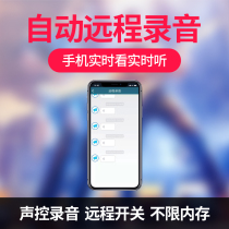 (day of rapid hair) Recording pen far from control mobile phone in real time listening recording device Professional high-definition noise reduction ultra-long standby large capacity portable recorder