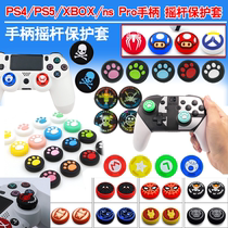 PS4 cat claw rocker cap Feizhi beitong handle rocker cover XBOX360 ONE PS5 rocker protection cap Cat Claw