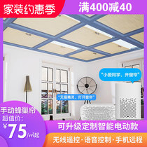 Xiaomi Mijia electric manual hive curtain sun room sunshade top curtain glass ceiling curtain full shade Villa insulation