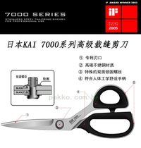 Japan imported KAI Beiyin 7 series high carbon steel clothing scissors Tailor designer cutting edge non-slip cloth