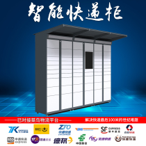 Intelligent express cabinet Community campus Fengchao Cainiao Station Pick-up cabinet Self-service access cabinet WeChat scan code storage cabinet
