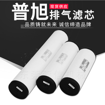 Puxu vacuum pump filter element Oil mist separator exhaust filter accessories 0532140157 0532140159