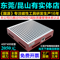 Guoyuan brand CNC super strong permanent magnet disk CNC milling machine Computer gong machining center Carving machine checkered suction cup
