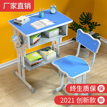 Desk and chair primary and secondary school students study table and chair combination set school writing book table tutoring class training table early education