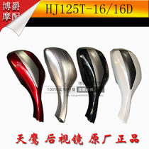 Suitable for Haojue Tianying Motorcycle Accessories HJ125T-16 16D Rear View Mirror Mirror Mirror Mirror