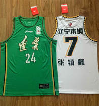 Li Ning Jersey Liaoning team 2021 fans version customized Chinese character version Zhang Zhenlin Guo Allen Fu Hao