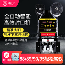 Dianda 90 95 commercial automatic sealing machine Milk tea shop paper cup plastic cup Universal large diameter 120 sealing cup machine