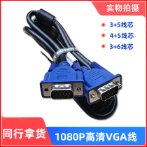 Display vga line male to male double magnetic ring copper core projector computer cable TV vga video extension cable