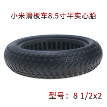 Xiaomi M365 electric scooter 8 5 inch semi-solid tire black explosion-proof wear-resistant shock absorption-free rubber tire