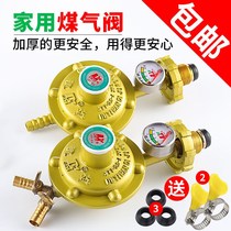 Household liquefied gas pressure reducing valve double-head gas valve gas tank valve with meter gas stove accessories pressure reducing valve 0 6