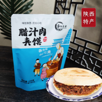 Shaanxi specialty Baji cake sauce meat buns bread embryo breakfast convenient fast food semi-finished products Xian snack food