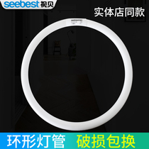 Visual shell ring tube circular ceiling tube T5 tricolor white light T6 four-pin energy-saving ring tube 22W32W40 watt