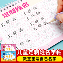 Kindergarten name stickers customized custom-made copybooks exercise book baby name copybook writing children Red Book copy