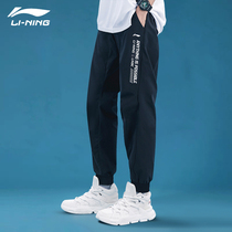  Li Ning sports pants mens pants 2021 summer and autumn new trend knitted cotton casual pants closed leg guard pants
