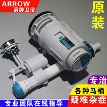 ARROW Wrigley original toilet water parts water tank accessories flush valve inlet valve universal drain valve old side Press