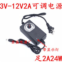3v-12V2A governor power supply 24W DC adjustable power supply adapter stepless voltage regulation power supply