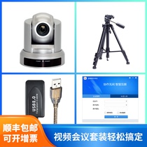Golden Microvision HD Video Conference Set USB Conference Camera Omni-directional Microphone Tencent Conference ZOOM