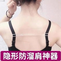 Underwear shoulder strap underwear shoulder strap anti-slip buckle Joker anti-drop strap anti-slip strap anti-slip God