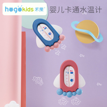 Heguo water temperature meter cartoon newborn baby baby bath water temperature embedded floating household thermometer