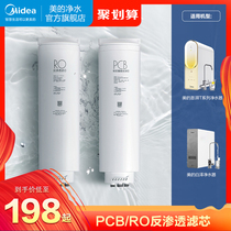 (Midea T800 water purifier filter) for surging series T800 T600 T1000 baize 800