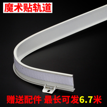 Thickened aluminum alloy curtain head rail balcony bay window flexible mantle rail Velcro curtain track top mounted side installation
