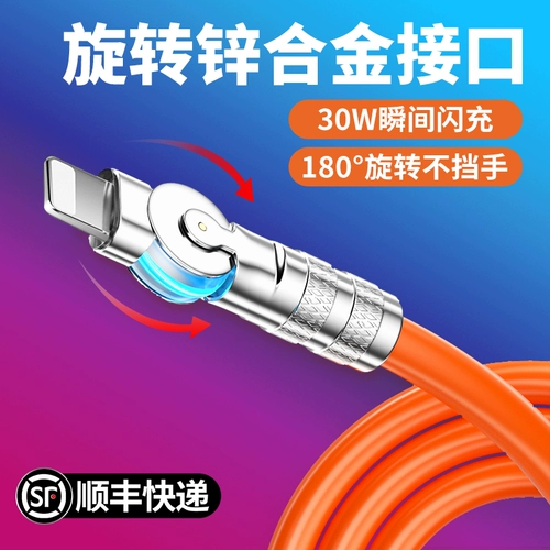 Apple, совместимый iphone14, крутящийся мобильный телефон, металлический силиконовый зарядный кабель, 13promax, 20W