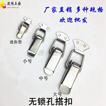 Stainless steel box buckle aviation box lock tool box bag padlock Buckle spring Duckbill